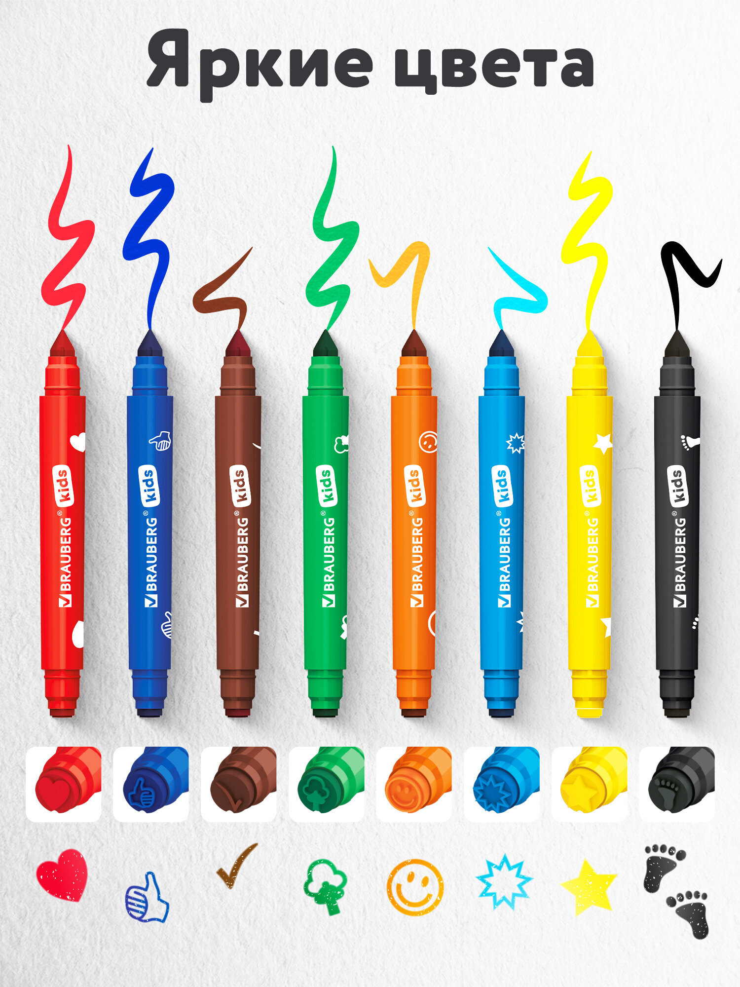 Фломастеры Brauberg двусторонние 8 шт. - фото 2