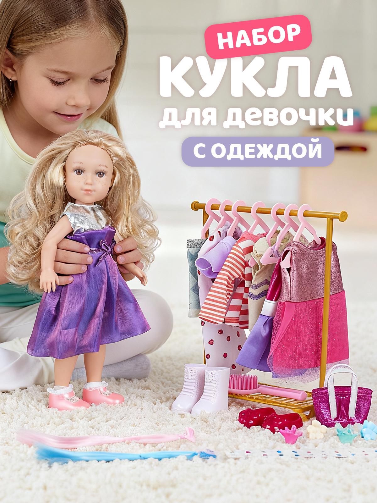 Кукла классическая AMORE BELLO Фиолетовый высота 33 см JB0213323 - фото 1