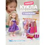 Кукла классическая AMORE BELLO Фиолетовый высота 33 см