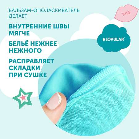 Бальзам-ополаскиватель LOVULAR Sweet Kiss 1 л