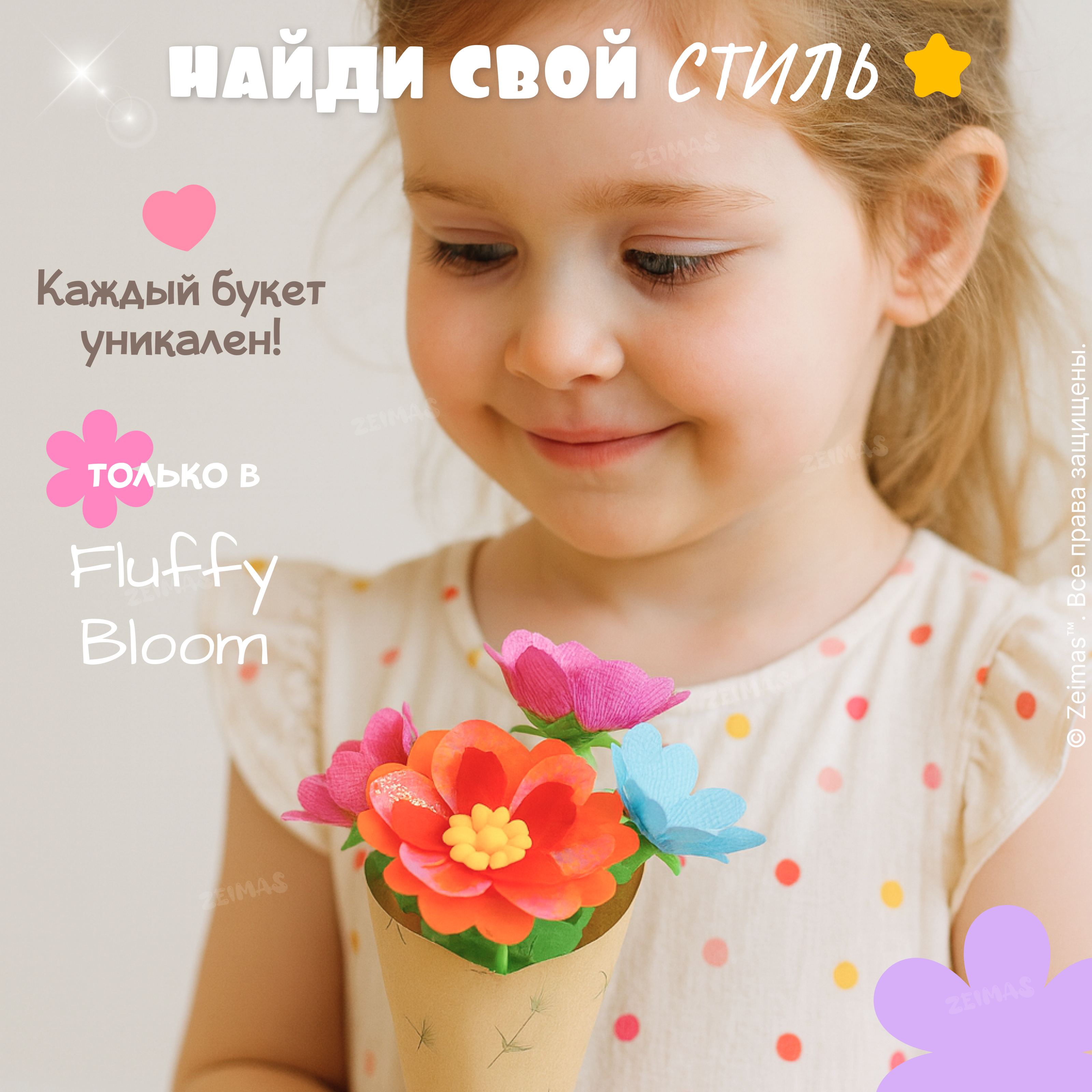 Набор для творчества Zeimas сборка - фото 20