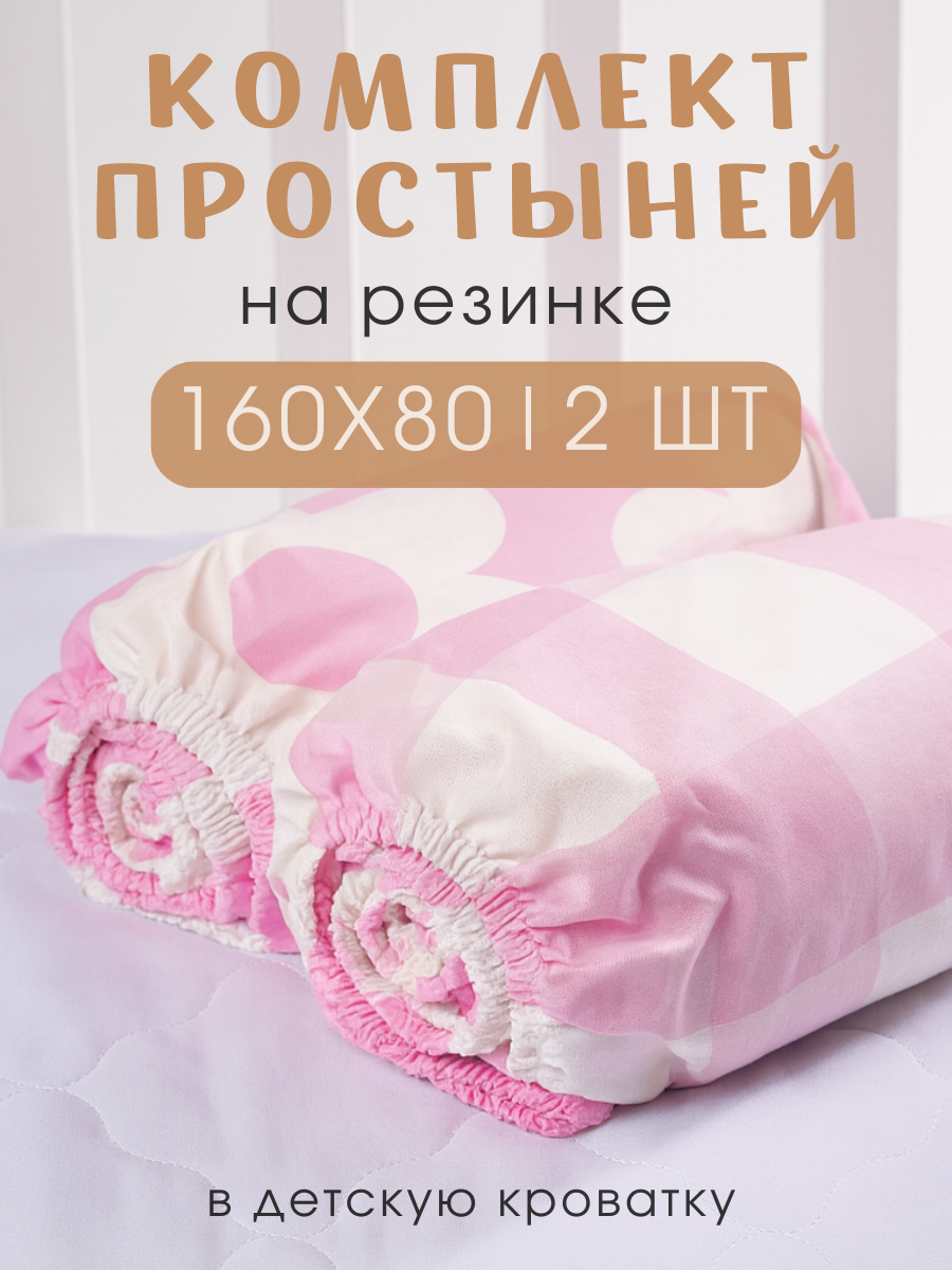 Комплект постельного белья Ночь Нежна Ани 2 предм. - фото 1