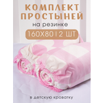 Комплект постельного белья Ночь Нежна Ани 2 предм.