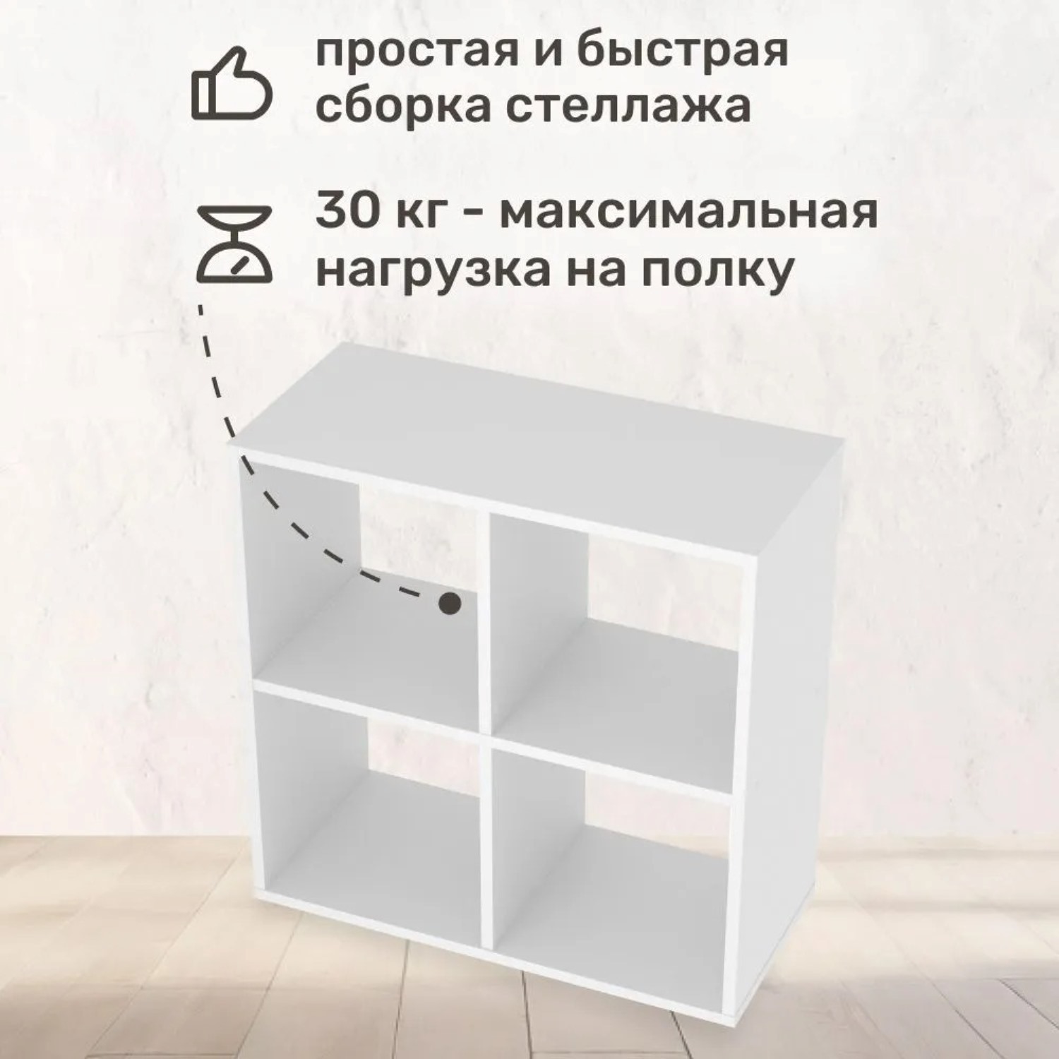Стеллаж напольный Seven dreams 4 секции brick-4 Белый - фото 8