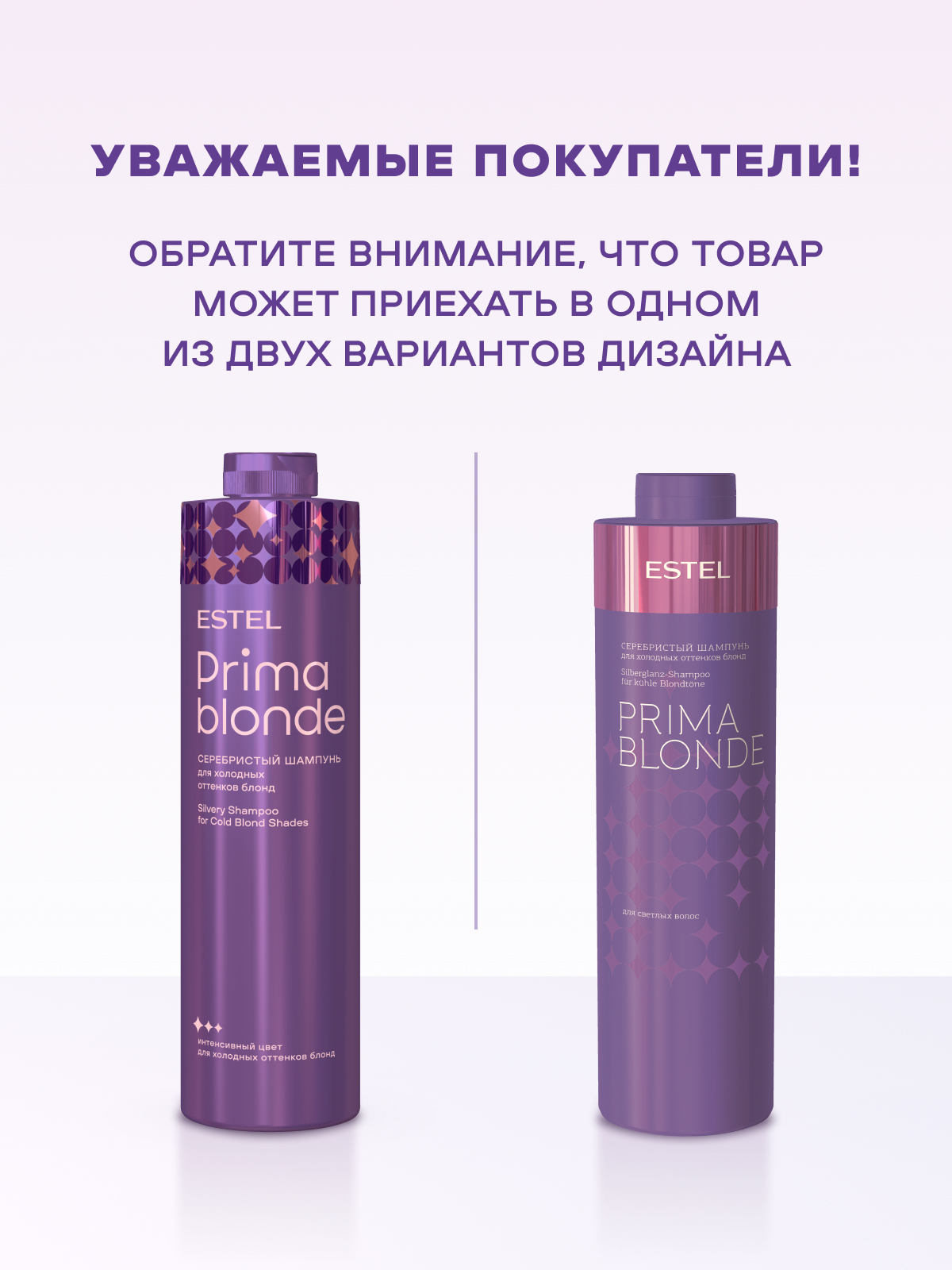 Набор средств ESTEL PRIMA BLONDE 2000 мл - фото 3