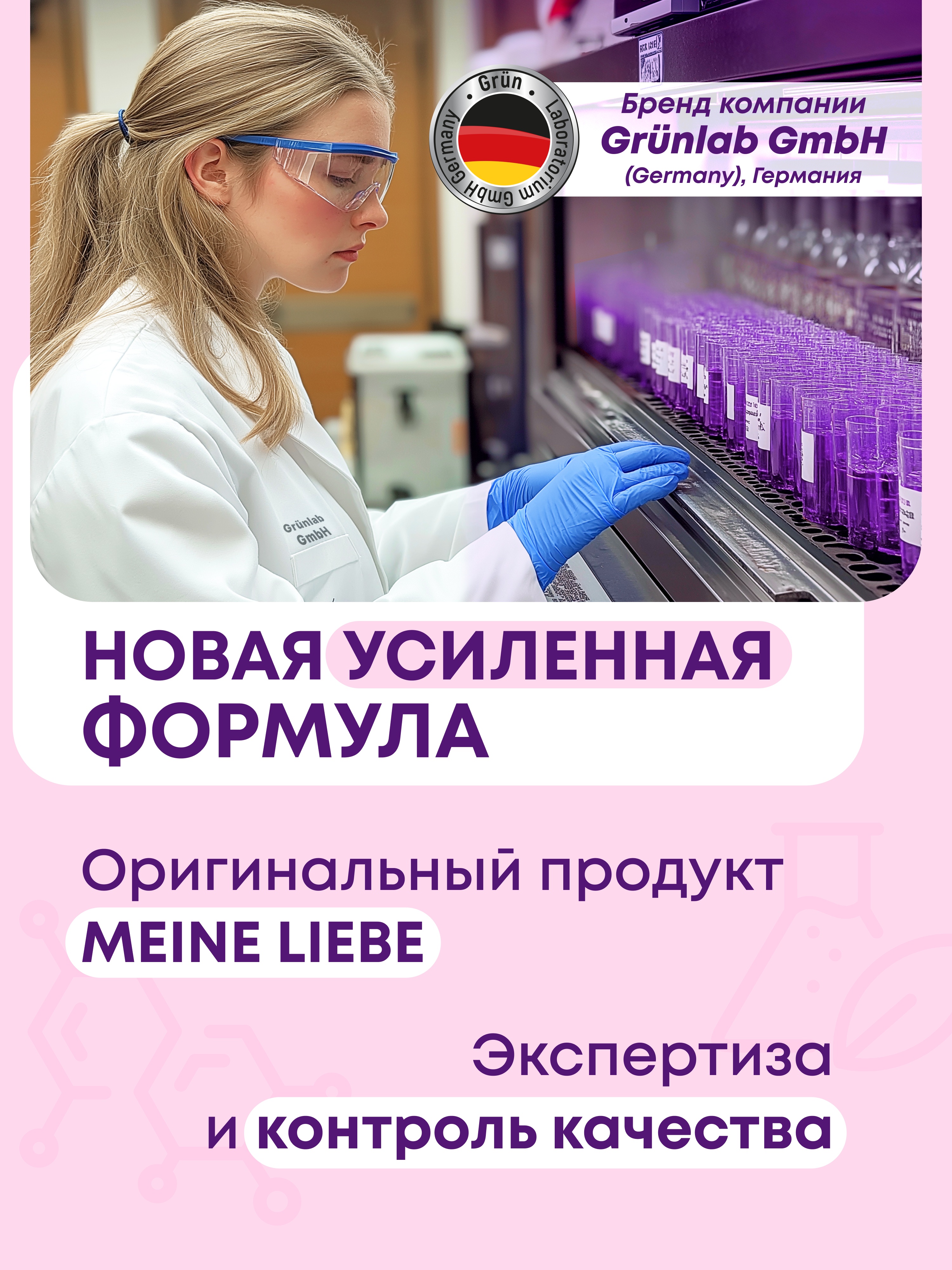 Кондиционер Meine Liebe 0.8 л - фото 7