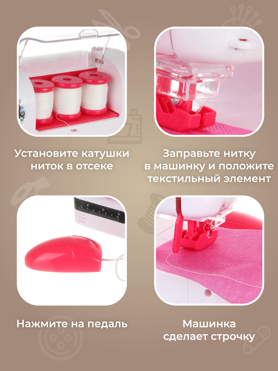 Игрушка Veld Co швейная машина - фото 8