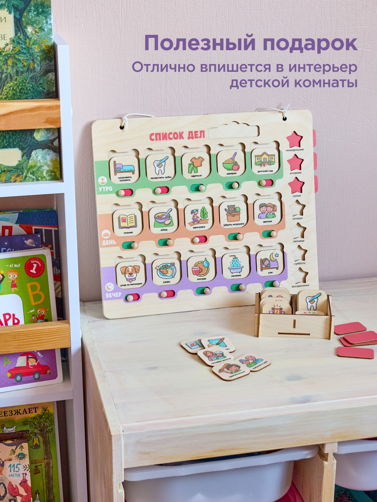 Планер деревянный Nobikum расписание список дел для ребенка - фото 7