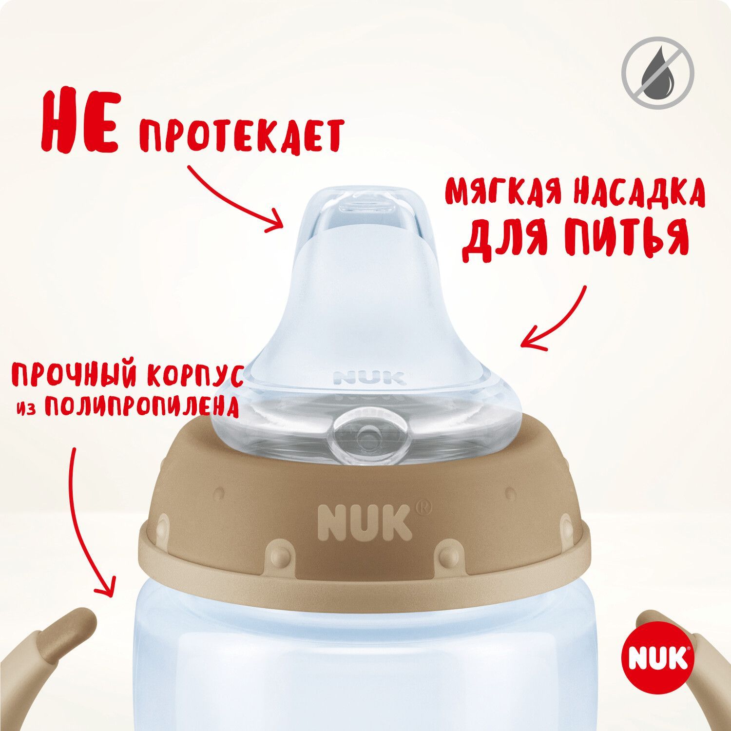 Бутылочка Nuk First Choise 150 мл - фото 6