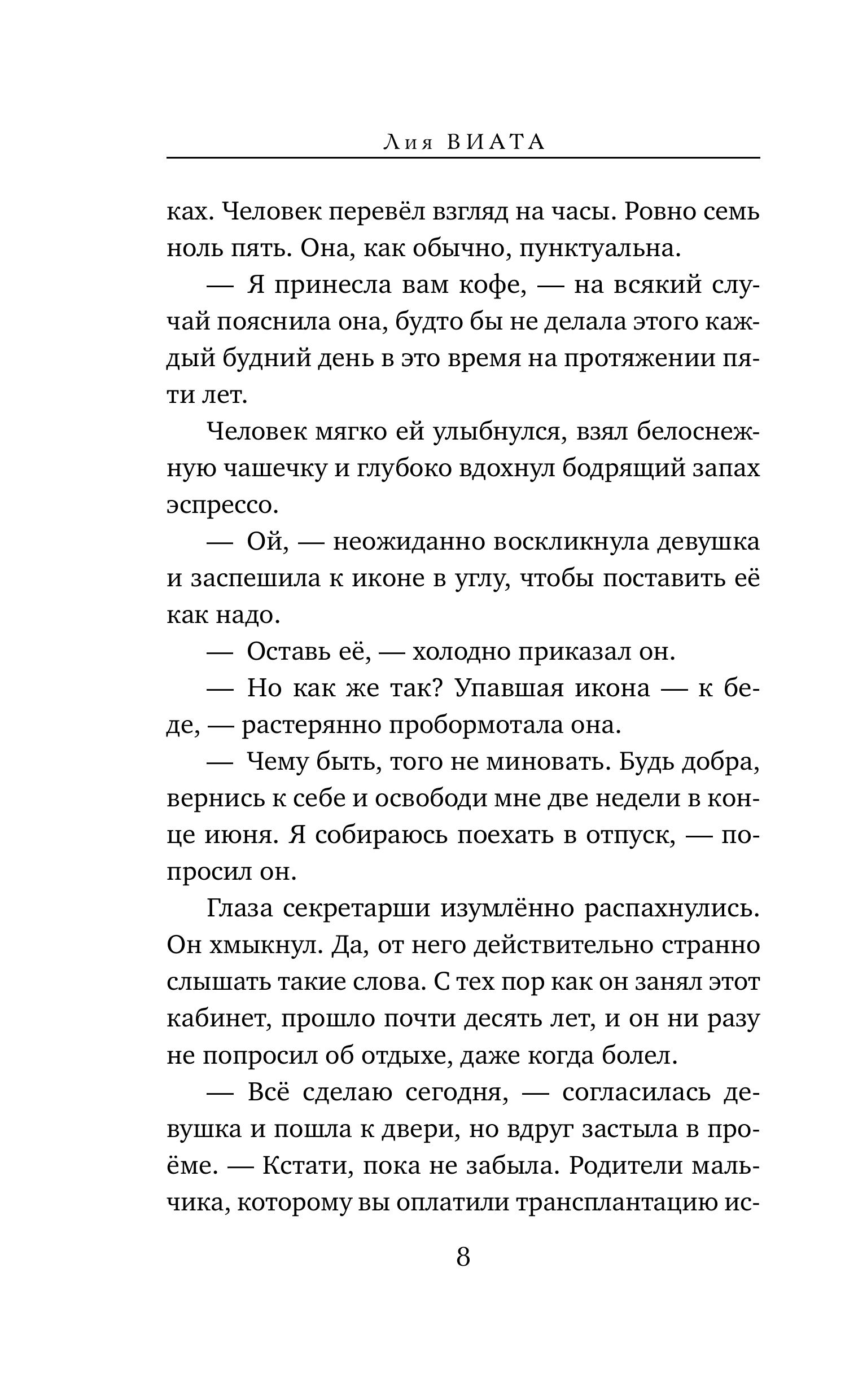 Книга Эксмо Ловушка «Голден Рока» (#3) - фото 7