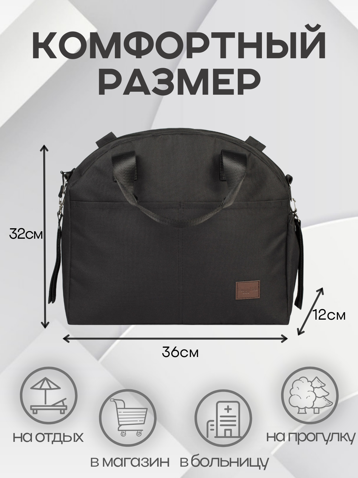 Сумка Buggykids - фото 2