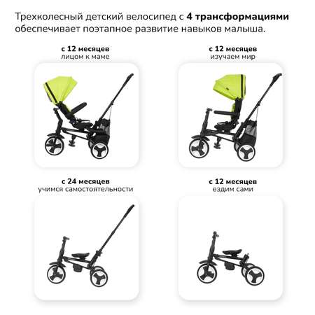 Трехколесный велосипед Nuovita 10 дюймов