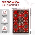 Обложка на документы Sima-Land на паспорт