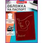 Обложка на документы Brauberg на паспорт