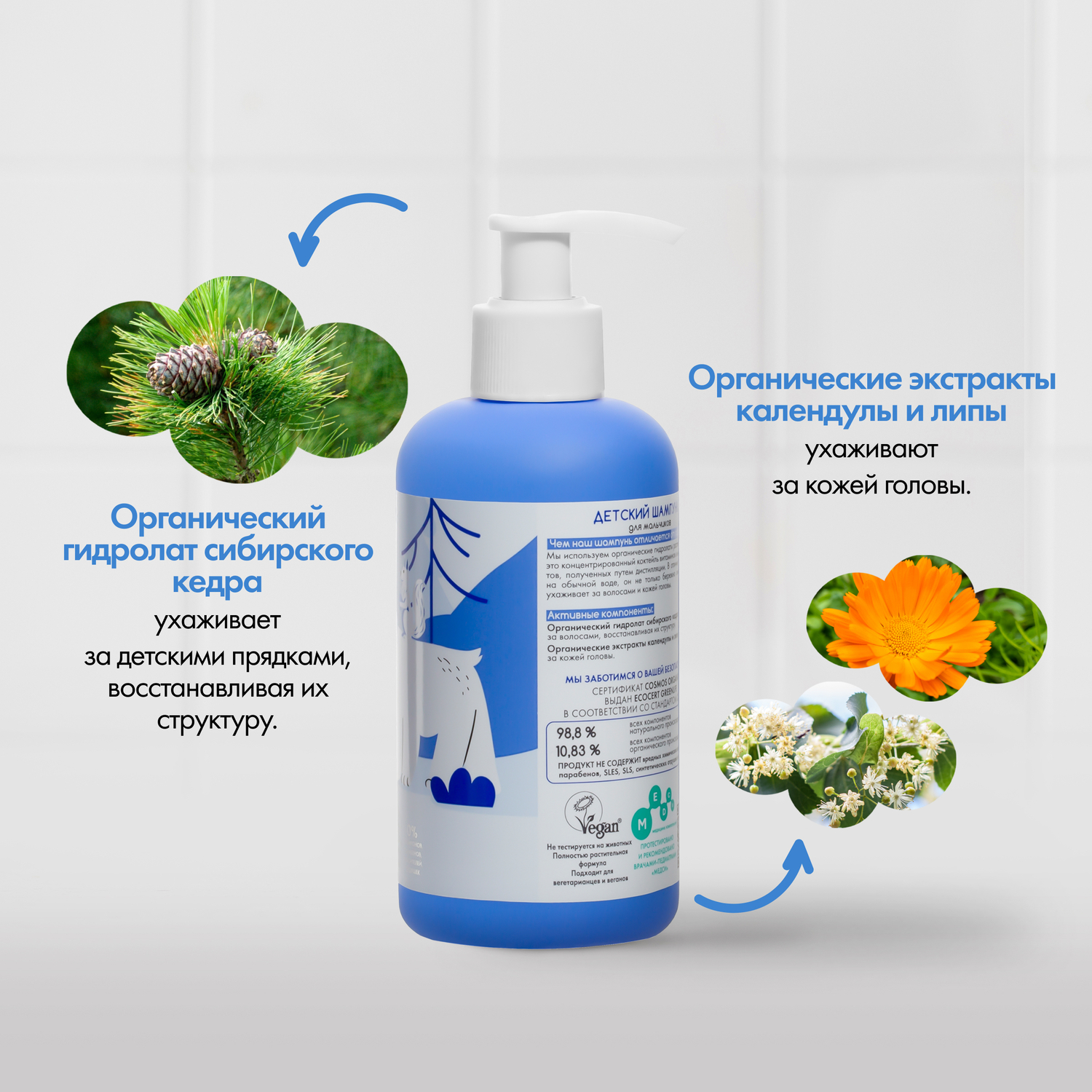 Шампунь Little Siberica - фото 4