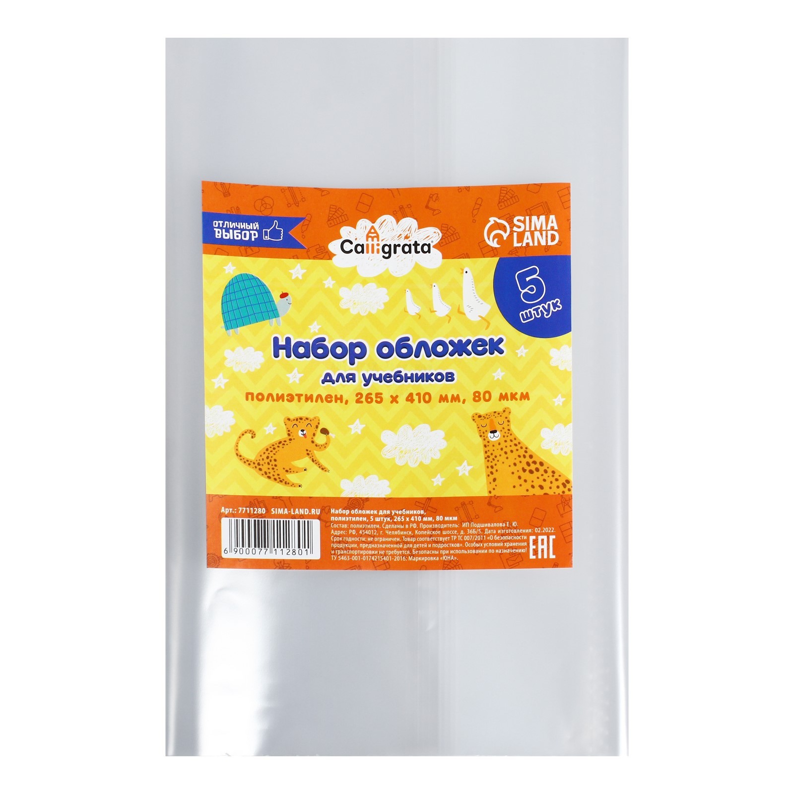 Обложка Calligrata - фото 2