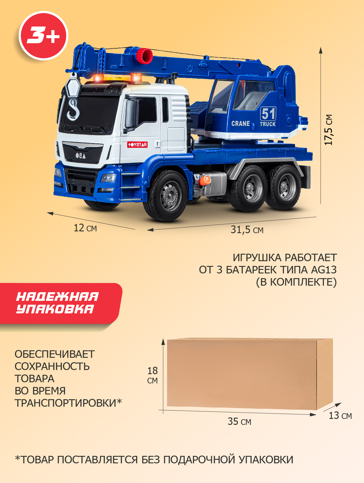 Автокран AUTODRIVE JB0405101 - фото 4