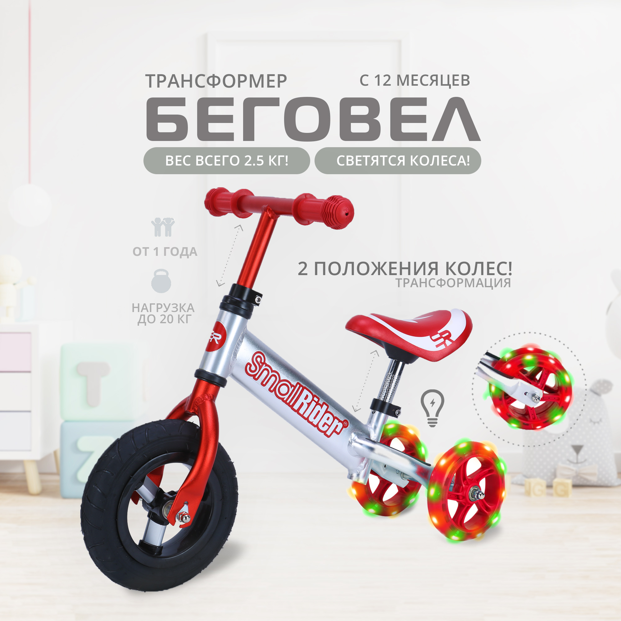 Трехколесный беговел Small Rider - фото 1