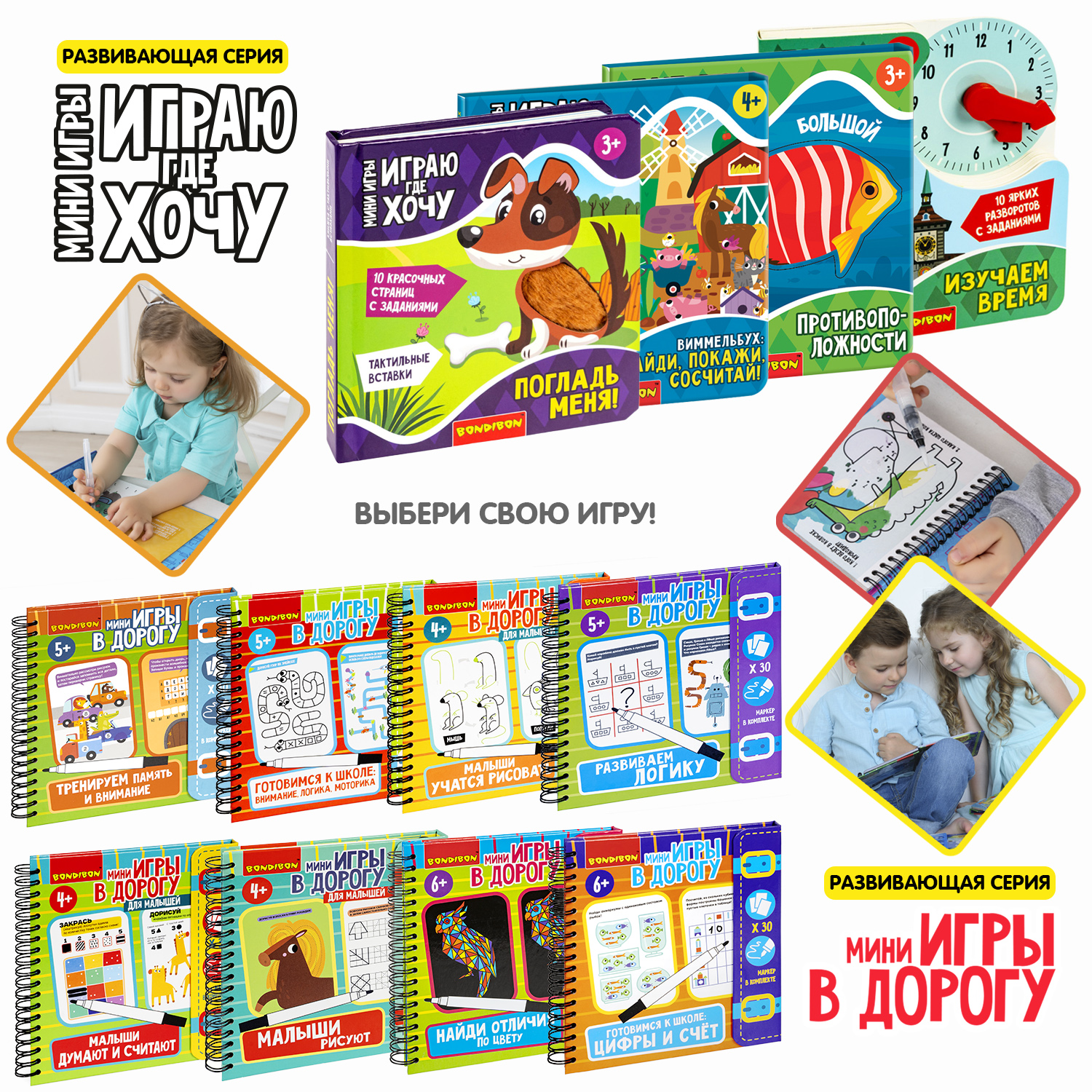 Компактная развивающая игра Bondibon Водные раскраски - фото 9