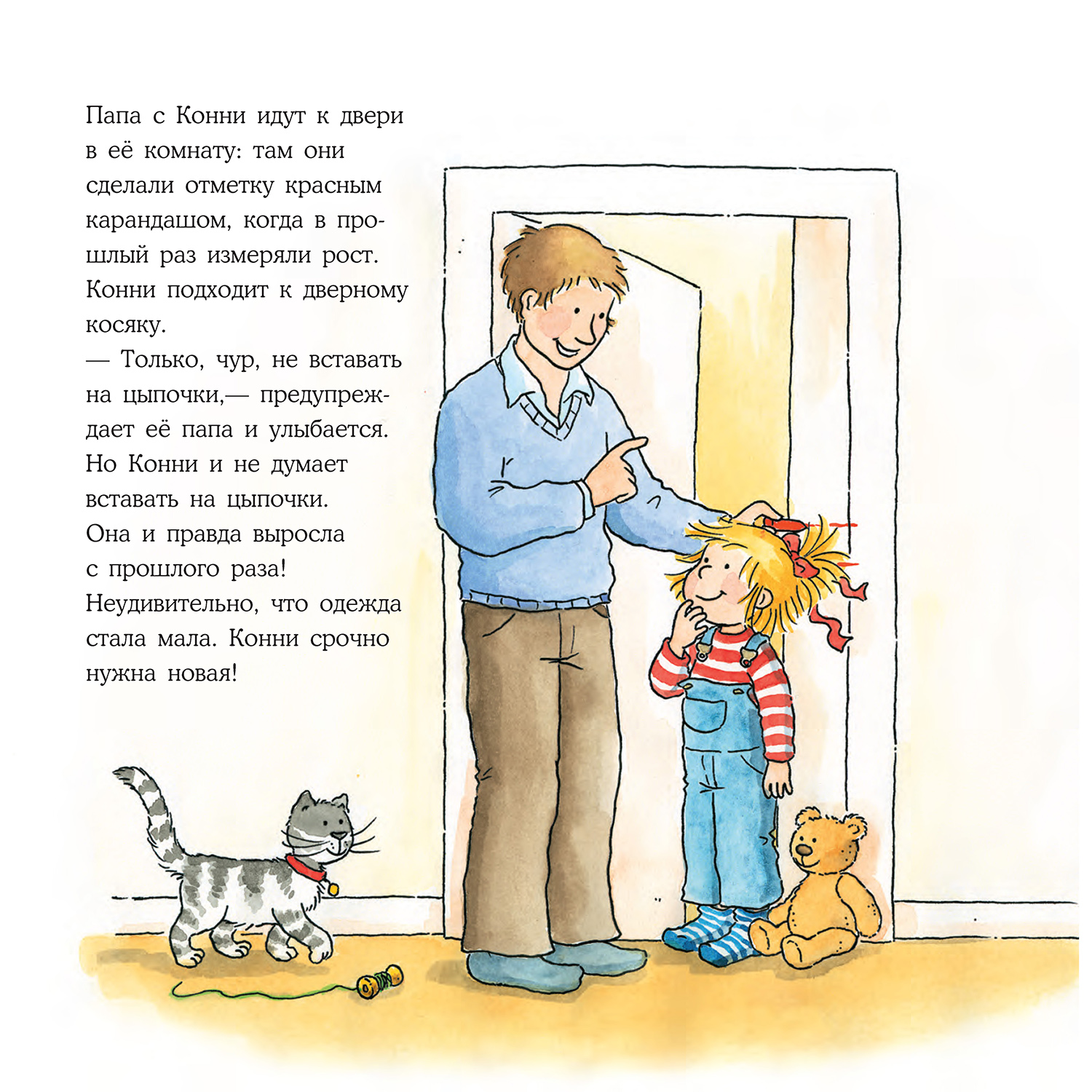 Книга Альпина. Дети Конни потерялась в магазине. Книга для детей - фото 3