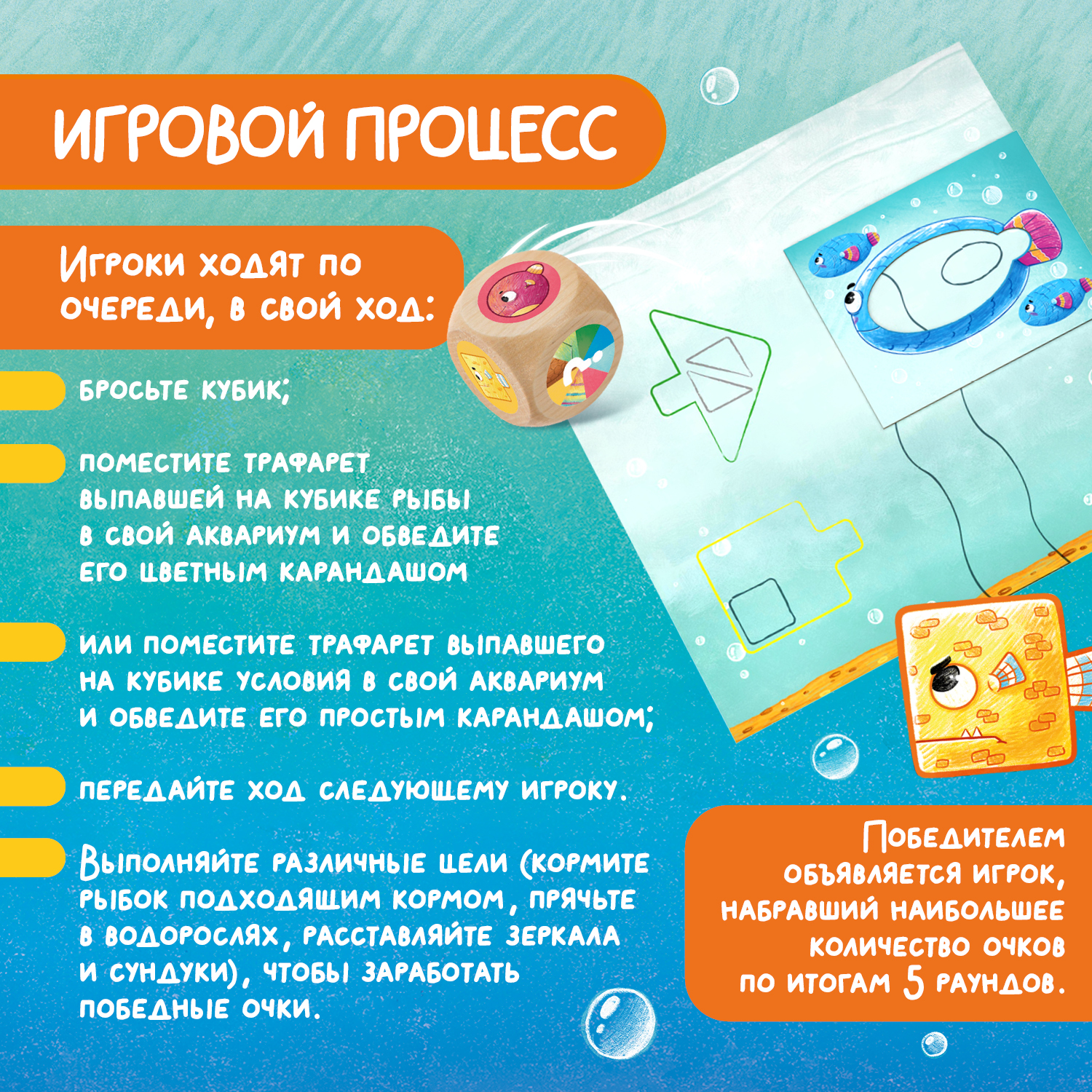 Настольная игра Стиль жизни Рыбки-обводилки - фото 5