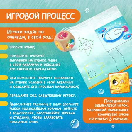 Настольная игра Стиль жизни Рыбки-обводилки