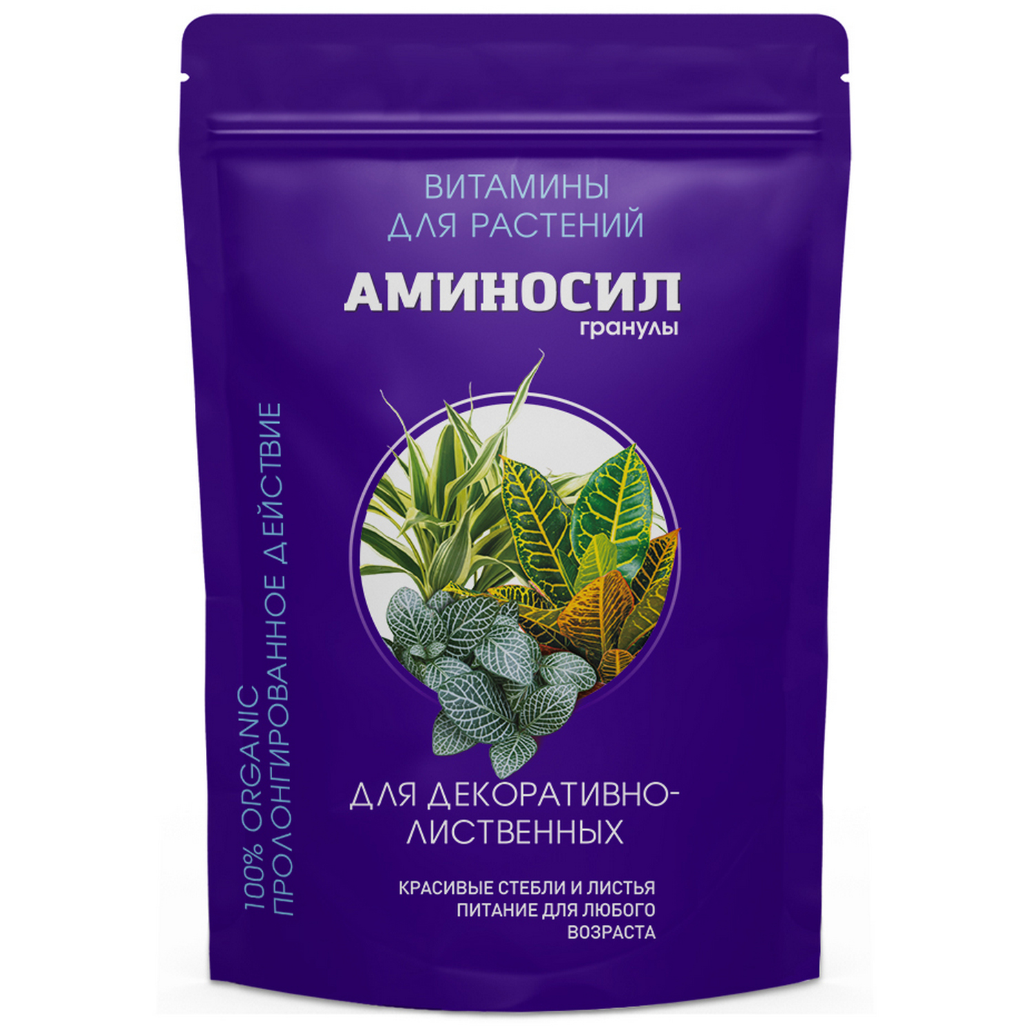 Изображение товара Удобрение Аминосил Витамины для декоративно-лиственных гранулы 700г