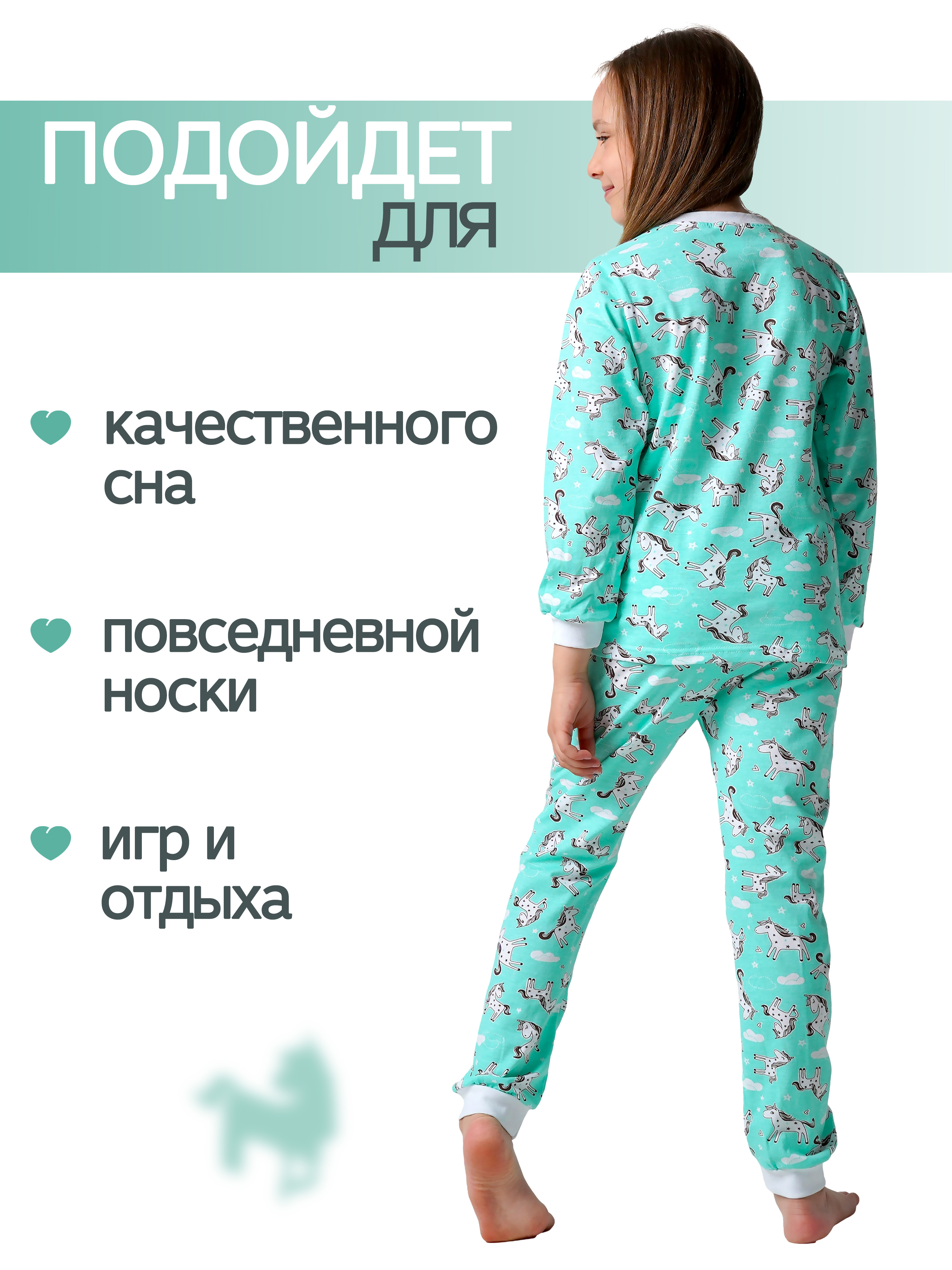 Пижама ДО-Детская Одежда 0025К/мятный - фото 5