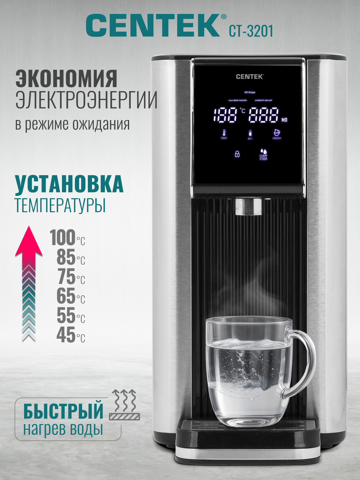 Термопот проточный CENTEK CT-3201 2,5л - фото 2