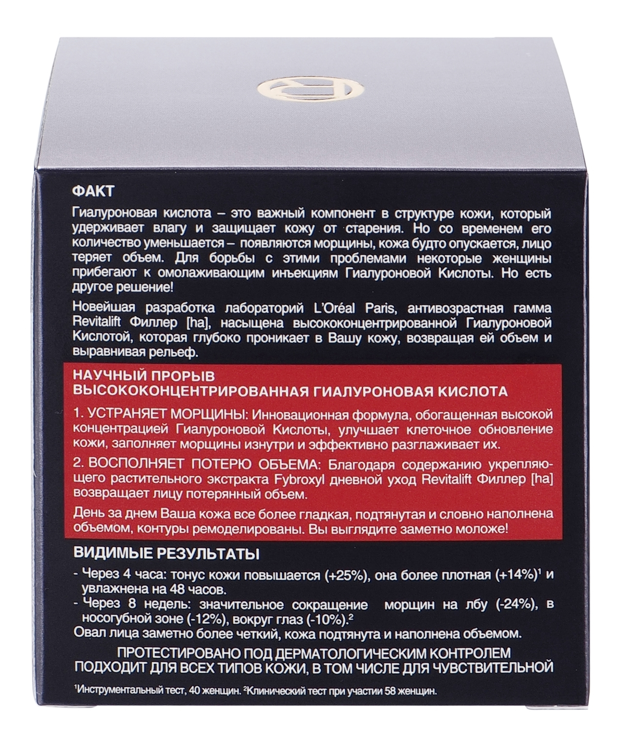 Крем LOREAL Paris Ревиталифт 50 мл - фото 2