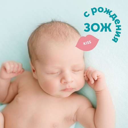 Подгузники LOVULAR Sweet Kiss L 54 шт.
