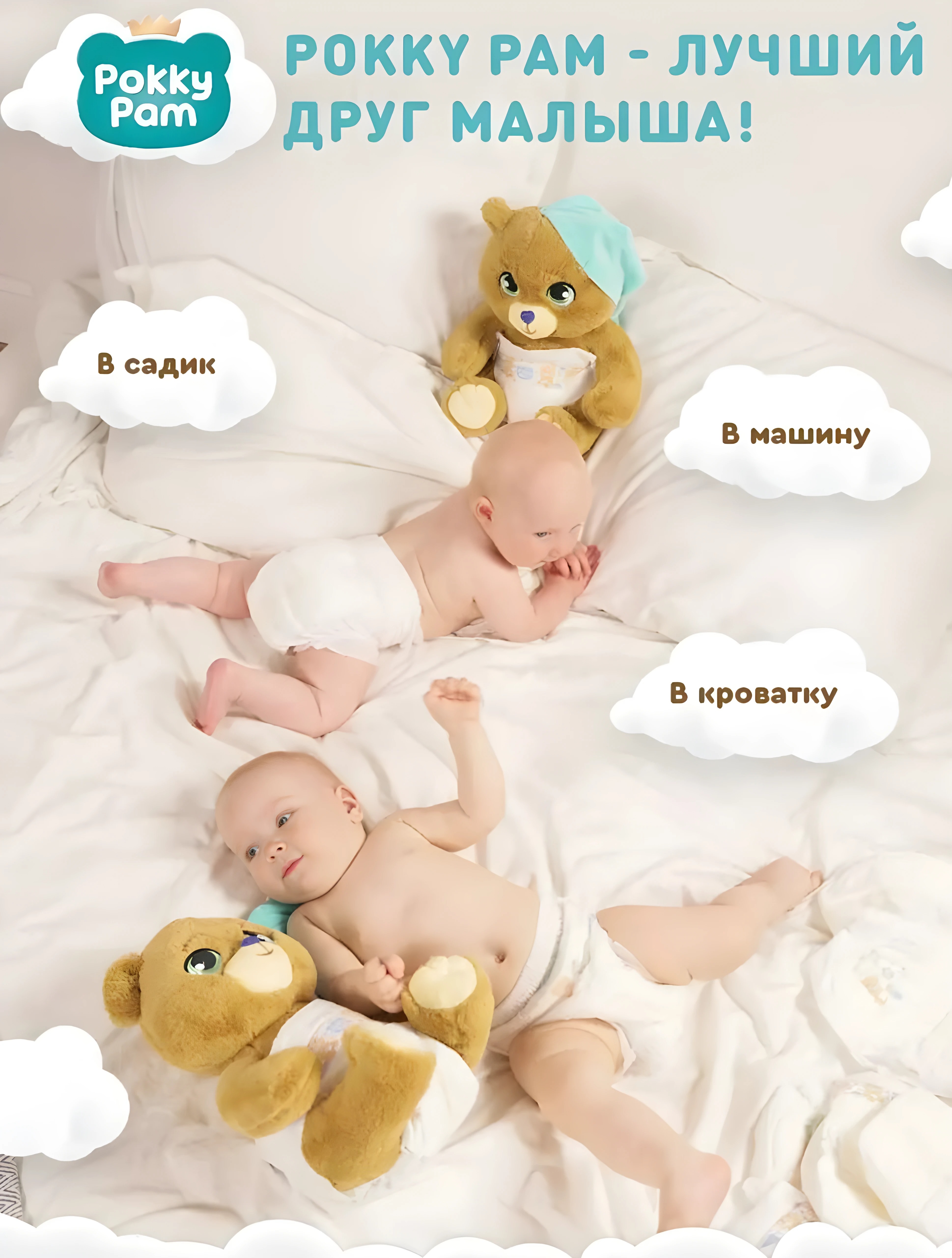 Мягкая игрушка Pokky Pam - фото 6