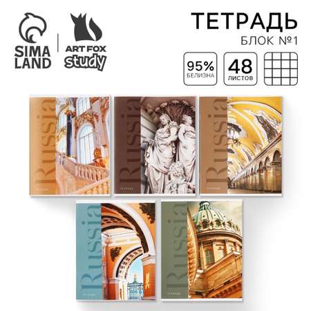 Тетрадь ArtFox STUDY клетка