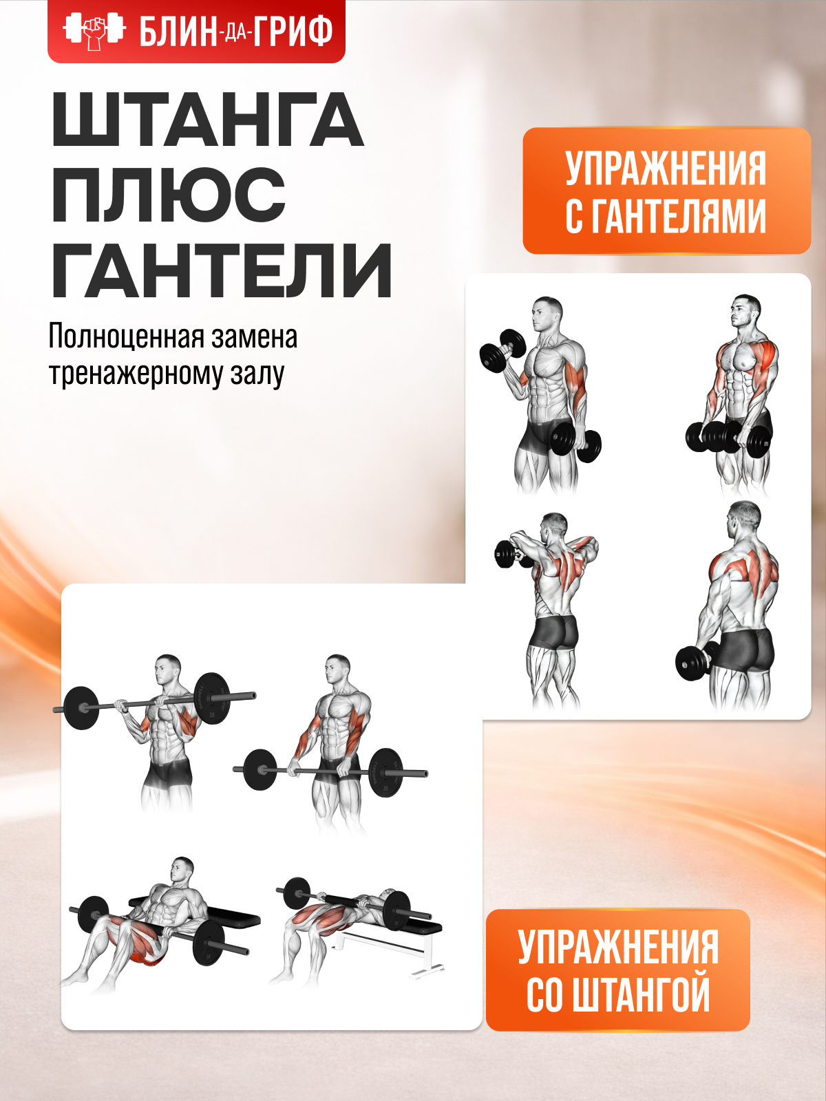 Набор блинов с грифом БлинДаГриф Штанга 32кг - фото 10