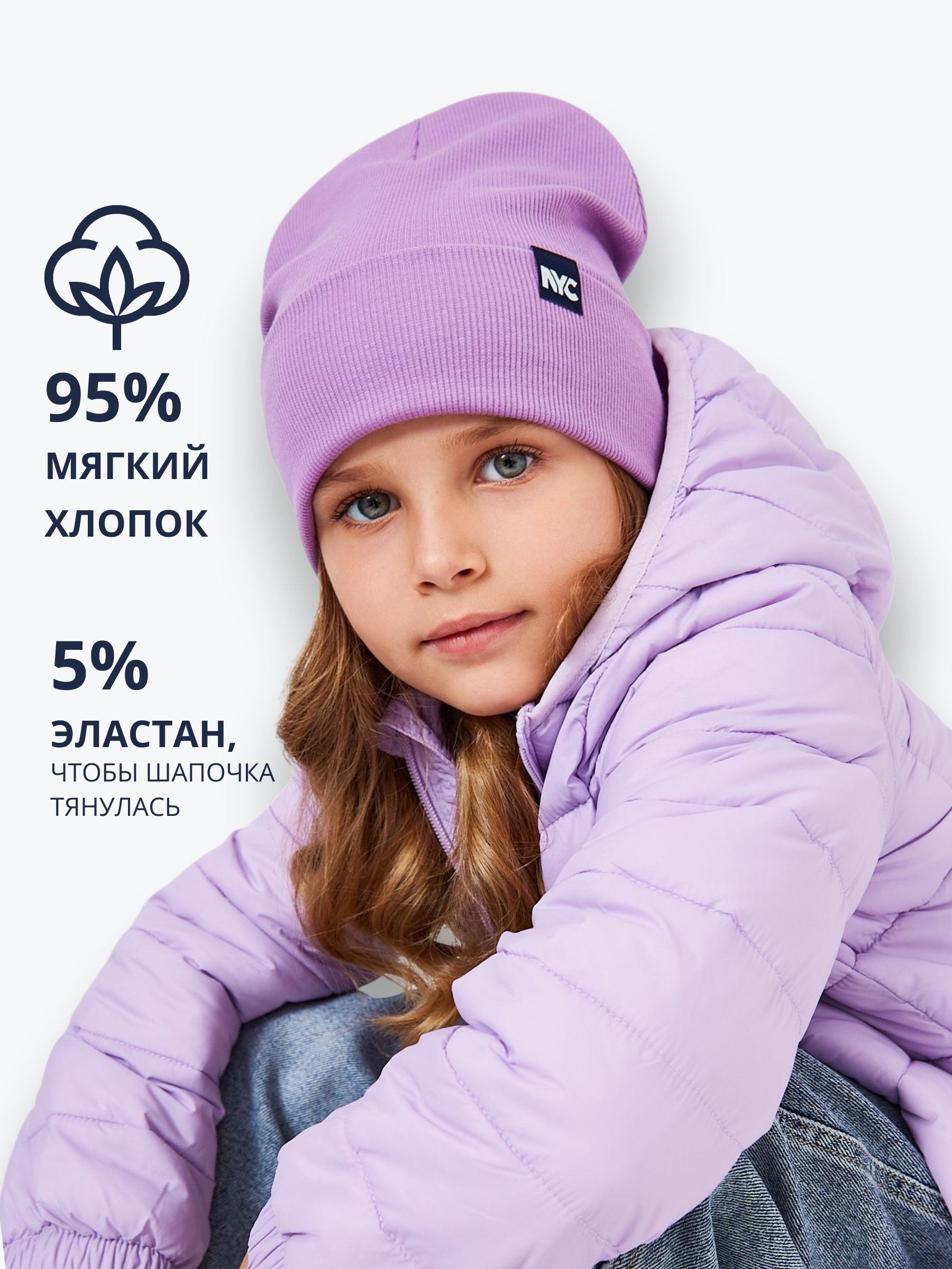 Шапка NYCkids NYC-H-070-KashG-purp - фото 4
