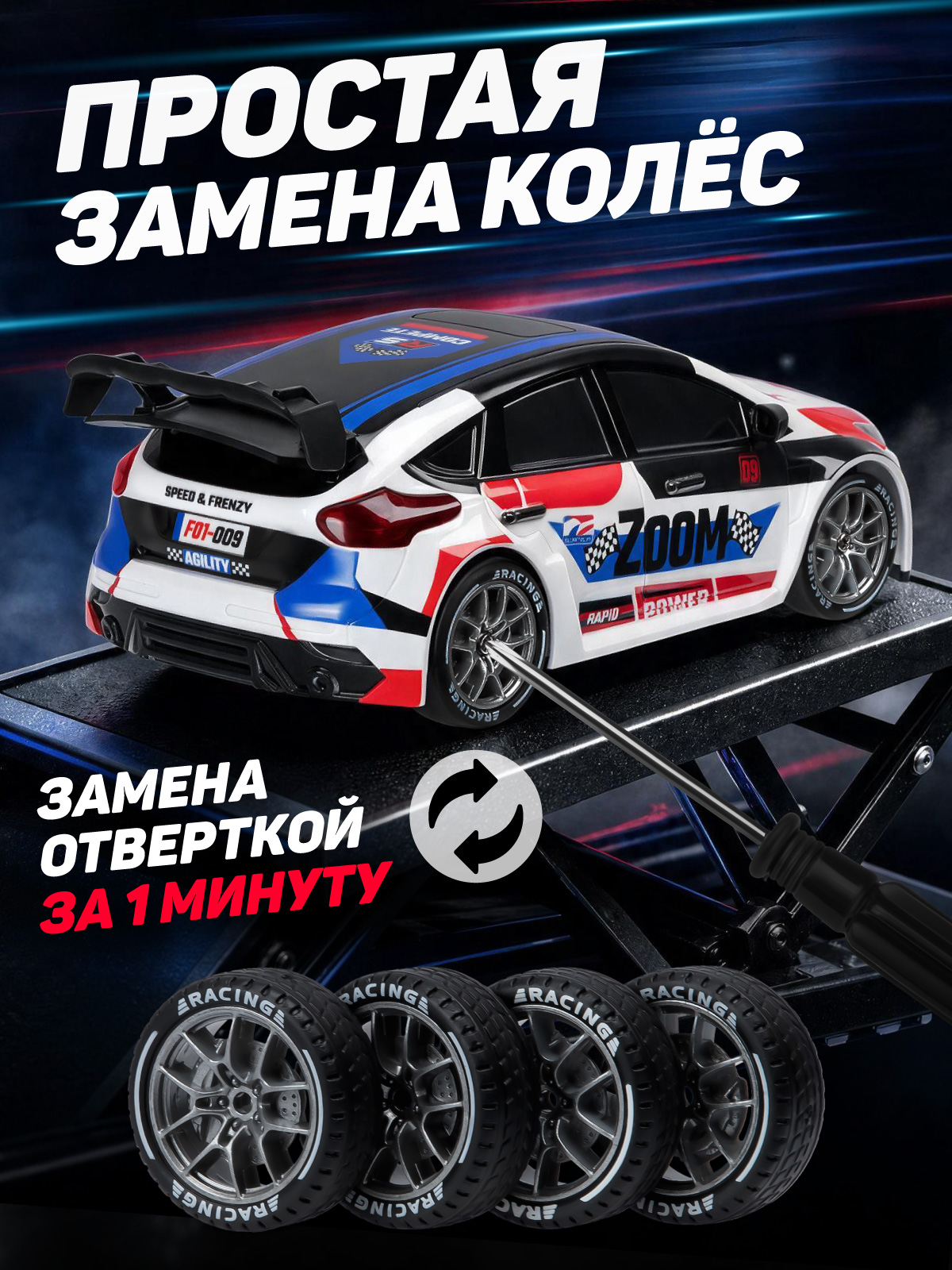Автомобиль РУ AUTODRIVE для дрифта - фото 5