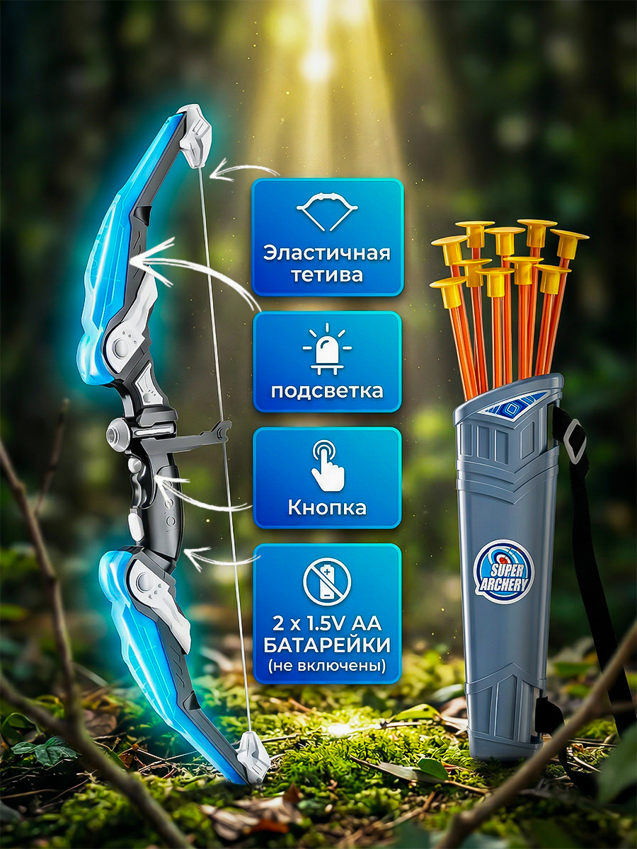 Лук игрушечный Игрозаврик Super archery - фото 4