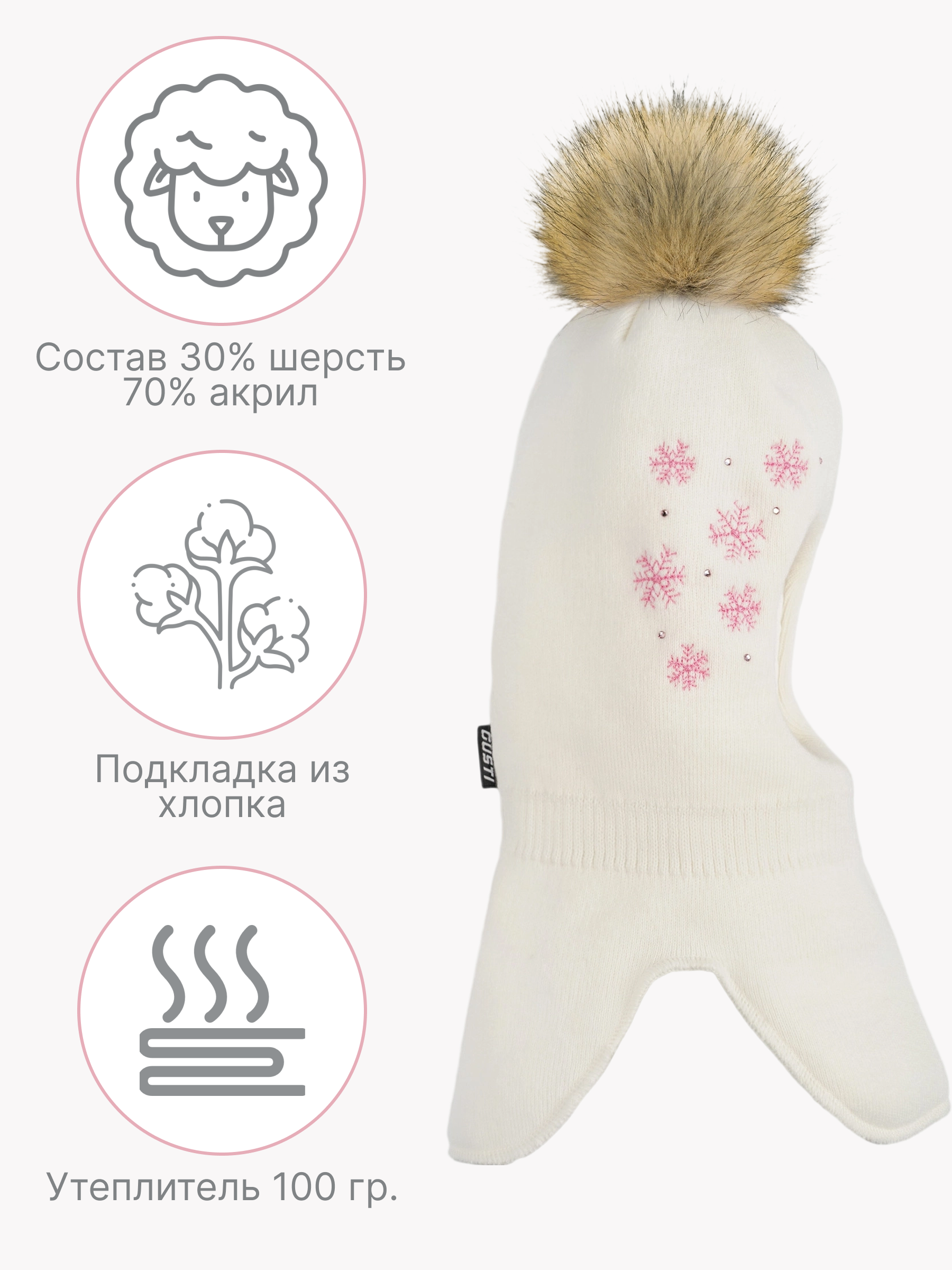Шапка-шлем GUSTI GW24AC1196G-MILK - фото 4