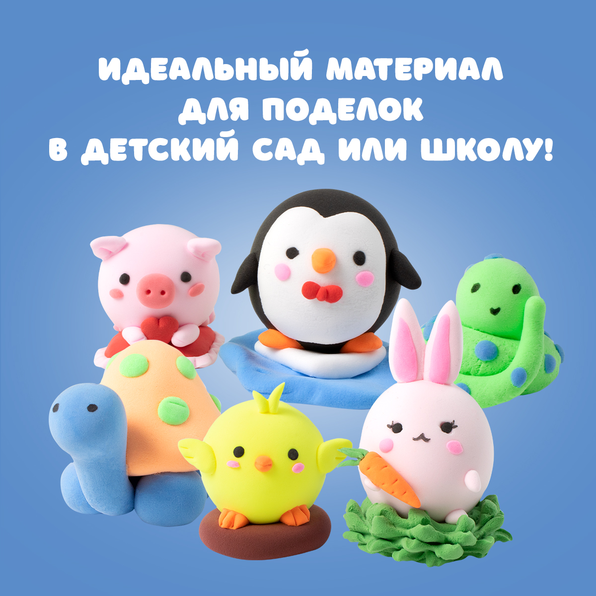 Пластилин Лепи легко - фото 8