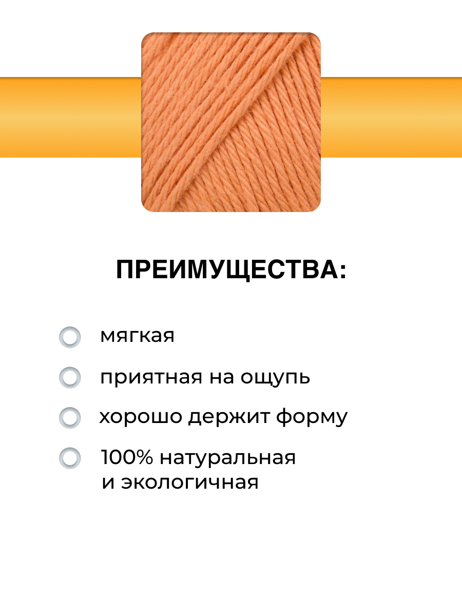 Пряжа для вязания ВЯЗЬ Мягкий хлопок 50 г 170 м 6 шт - фото 2