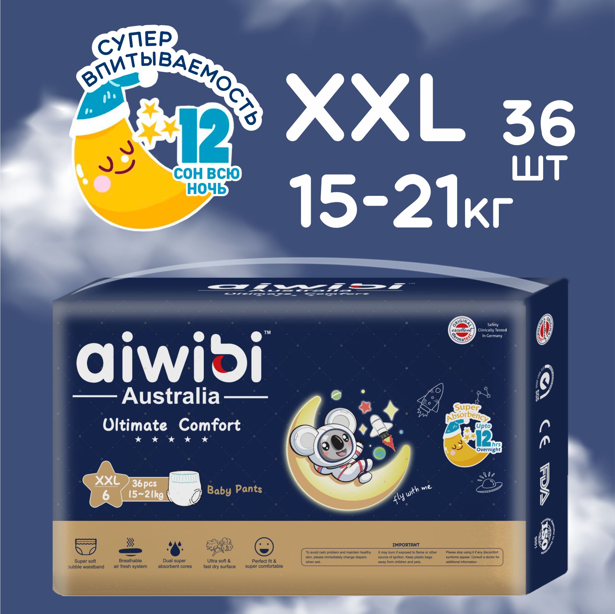 Трусики AIWIBI Ultimate Comfort XXL - фото 2