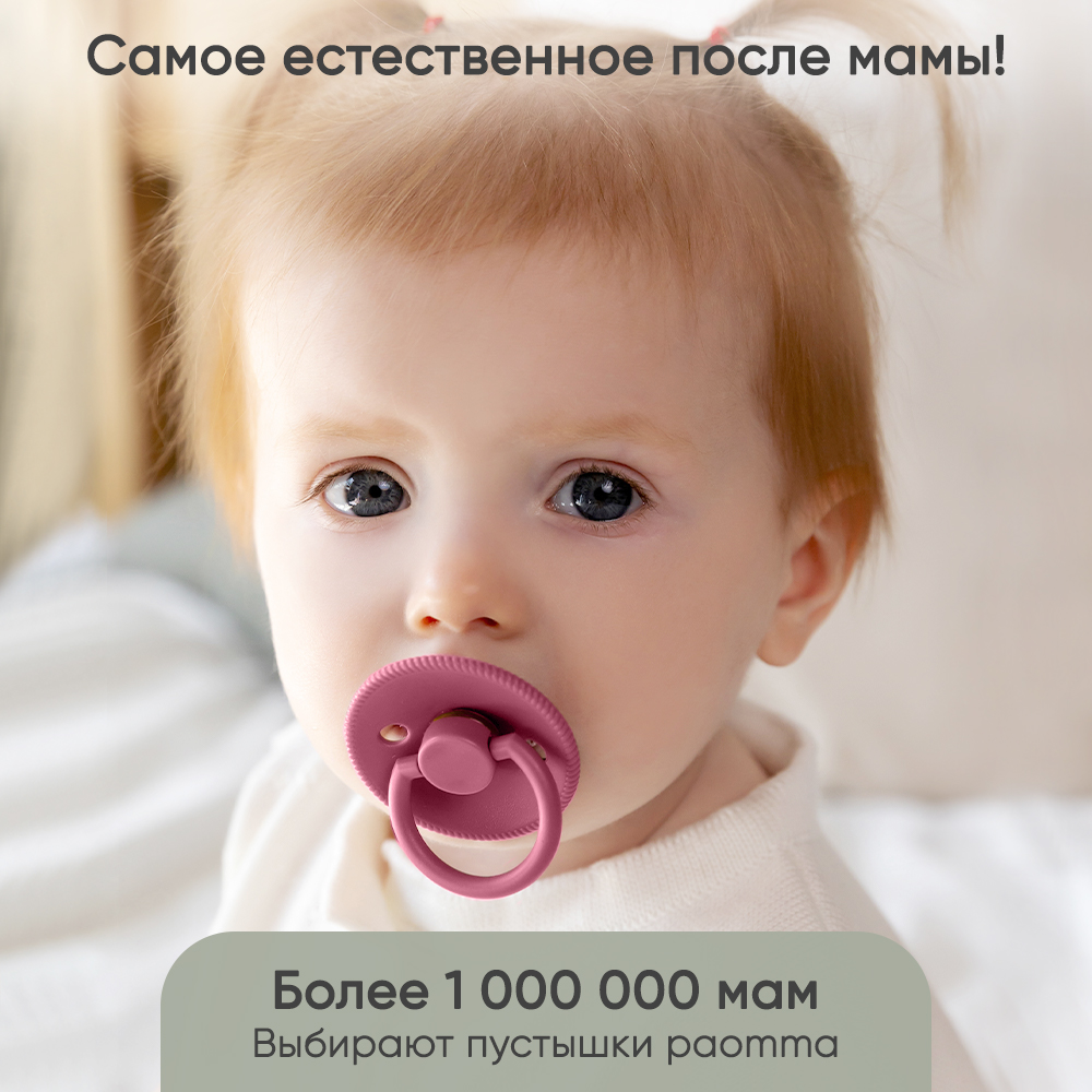 Пустышка Paomma латекс классическая от 6 мес. 1 шт. - фото 6