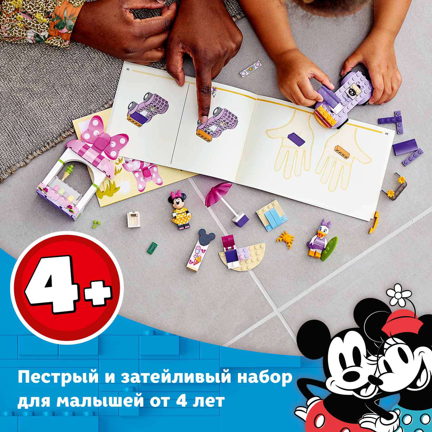 Конструктор LEGO Mickey and Friends Магазин мороженого Минни блочный - фото 4