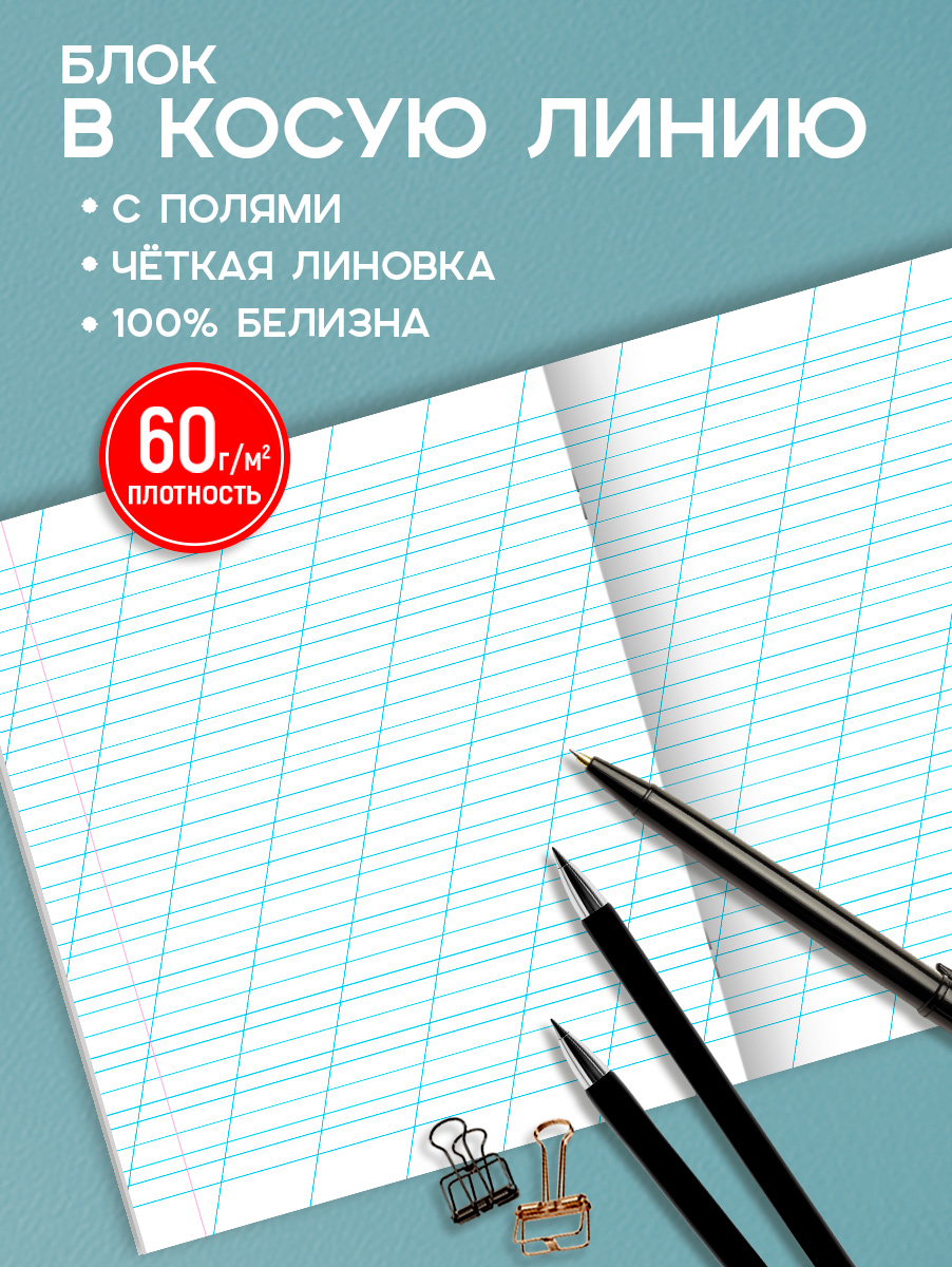 Тетрадь Prof-Press косая линейка 12 лист. 25 шт. - фото 3