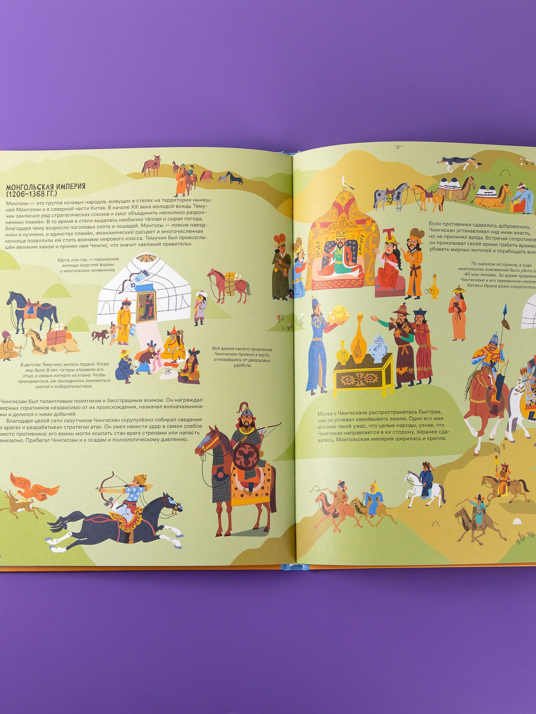 Книга Альпина. Дети Взлёты и падения : Великие империи сформировавшие мир - фото 6