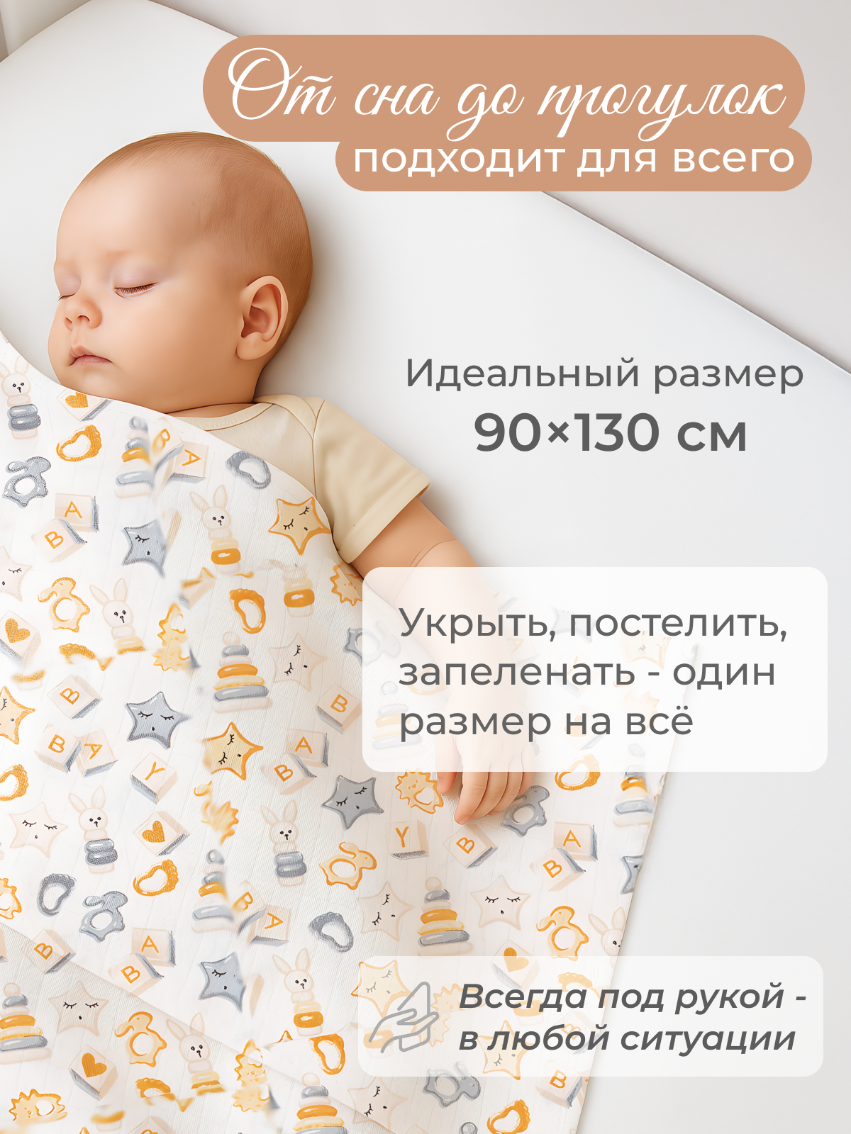 Пелёнка inlovery муслин 130x90 см 2 шт. - фото 2