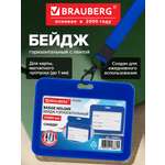 Бейдж Brauberg синий