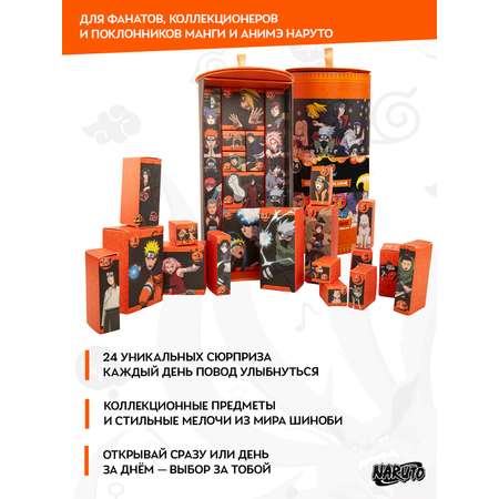 Адвент-календарь Naruto Наруто Делюкс 2026