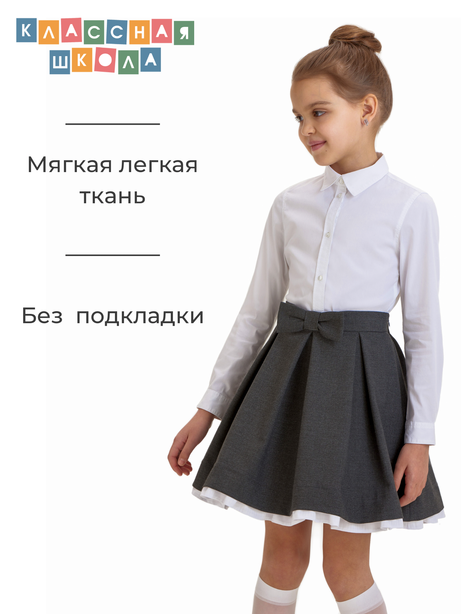 Юбка Классная школа 2000000010496оборка_серая - фото 2