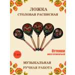 Ложка столовая Хохлома Оптом деревянная музыкальная Красный цветок - 5 шт.